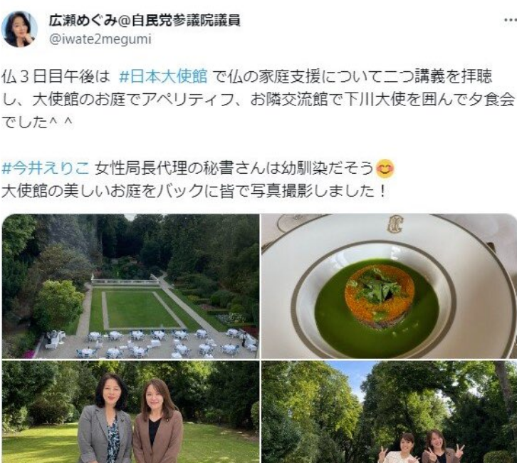 広瀬めぐみ議員のツイート。日本大使館で昼食で食べたフランス料理の写真。