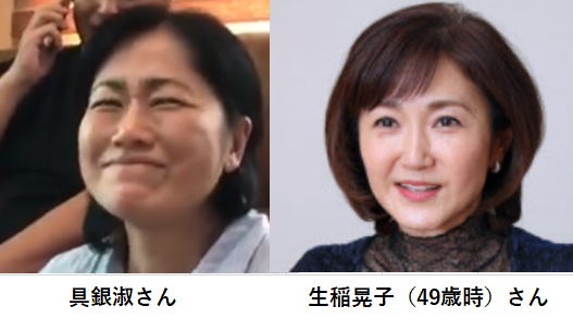 具智元選手の母親と生稲晃子さんの比較画像