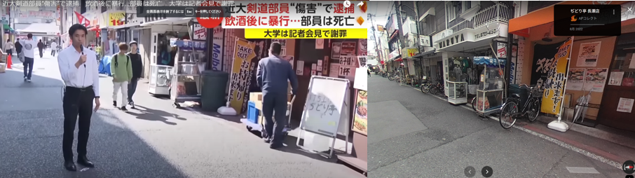 近畿大学剣道部の傷害事件現場の写真。ニュース写真とグーグルマップ写真を比較したもの。