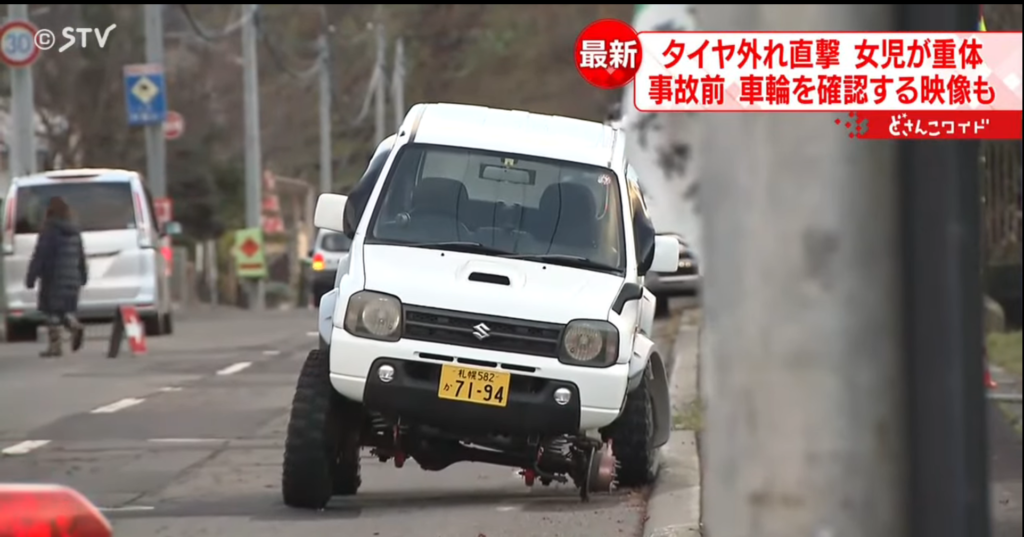 北海道で事故を起こした軽四スズキジムニー。