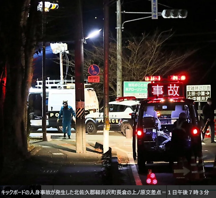 事故現場は長野県上ノ原交差点。