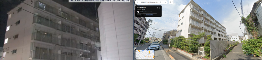 【左】テレビニュースで放送された傷害事件現場　　　　
【右】グーグルマップに表示された西小岩四丁目アパート